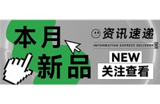 尊龙凯时人生就是博|新品速递！解锁护肤新体验~