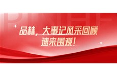 凝心聚力，合作共赢|尊龙凯时人生就是博化妆品10月大事记精彩回顾